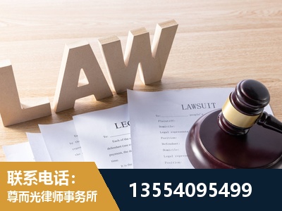 泰州-劳资纠纷法律顾问